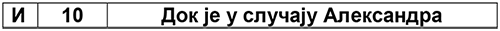 воља
